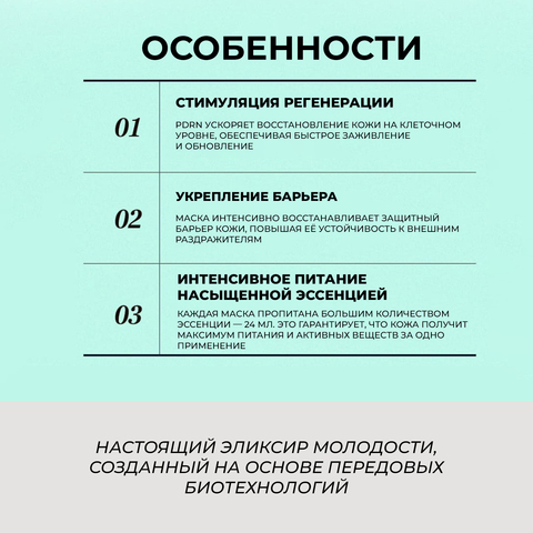 МАСКИ ДЛЯ ИНТЕНСИВНОГО ЛИФТИНГА И ВОССТАНОВЛЕНИЯ БАРЬЕРА JMSOLUTION THE EFFECT PDRN & BARRIER MASK, 10 шт