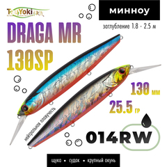 Воблер TsuYoki DRAGA MR 130SP (130мм, 25.5гр)