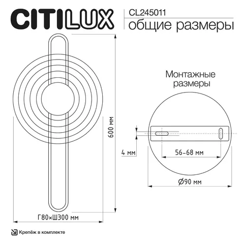 Настенный светодиодный светильник Citilux Corta CL245011