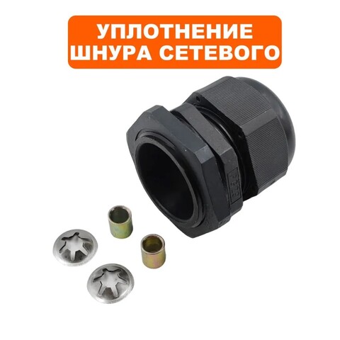 Сальник QUATTRO ELEMENTI QE-36000E сетевого шнура (649-325-038)
