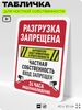 Табличка для частной территории 