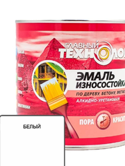 Эмаль универсальная алкидно-уретановая износостойкая Главный Технолог белая