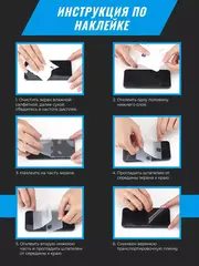 Защитная пленка для экрана