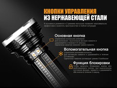 Фонарь Fenix ТК75 5100lm аккумуляторный