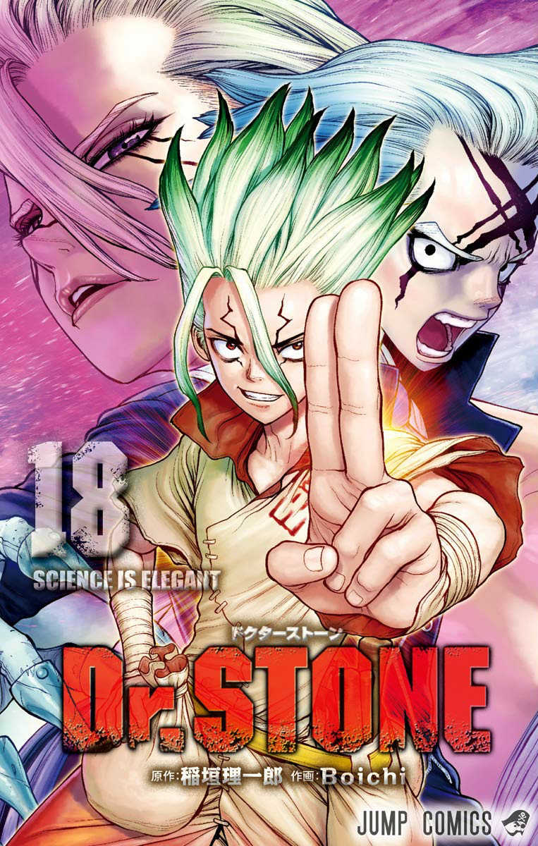 Манга Dr. Stone на японском. Том 18