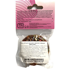 Smile King Лакомство для грызунов корзинка овощная 40 гр