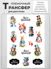 Декупажный пленочный трансфер переводной рисунок 3шт.