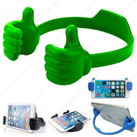 Торговое оборудование - Подставка универсальная для смартфонов руки зеленый