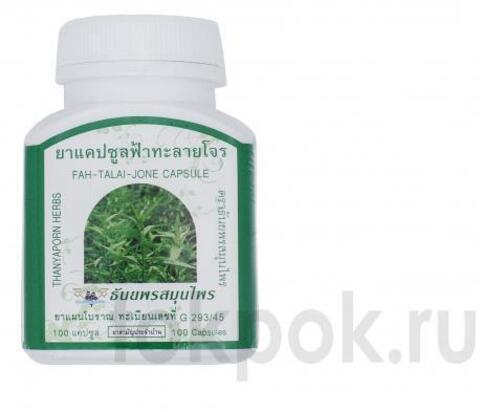 Капсулы Фа Талай Джон Thanyaporn Herbs Fah-Talai-Jone, 100 капсул