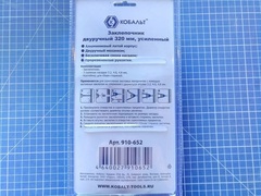 Заклепочник двуручный КОБАЛЬТ 320 мм, усиленный, заклепки 3,2-4,0-4,8 , контейнер, блистер (910-652)