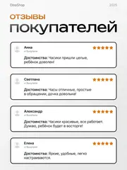 Часы наручные