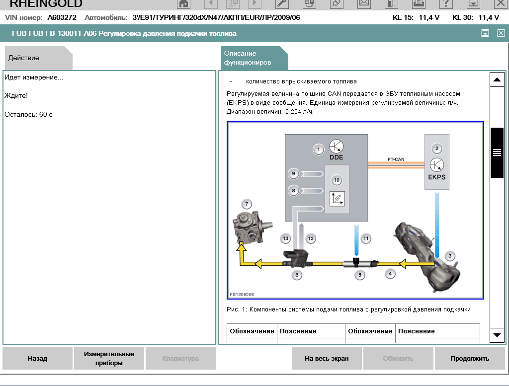 BMW_INPAPRO Адаптер