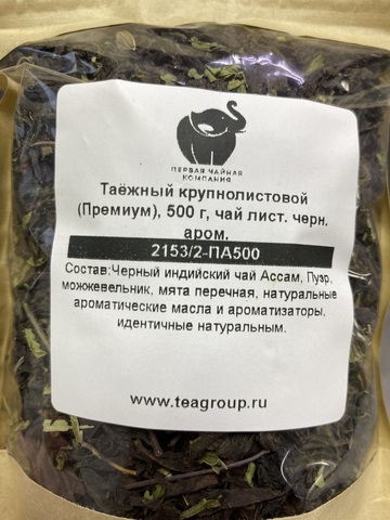 Таежный крупнолистовой