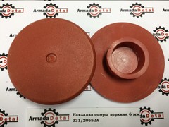 Направляющая задних стабилизаторов аутригеров верхняя (6 мм) | 331/20552, 12307296 | Aries