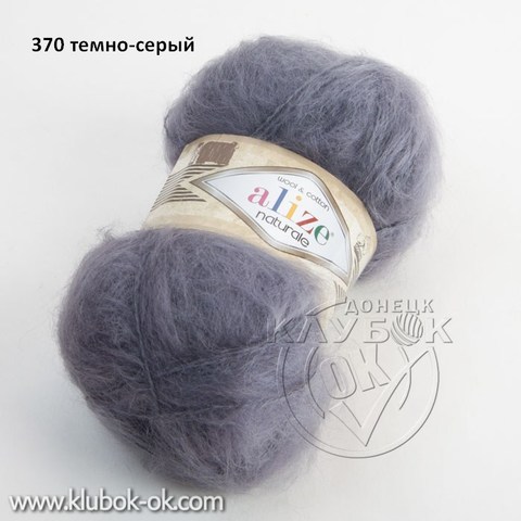 Naturale (Alize) | ДНР-ЛНР | Интернет-магазин