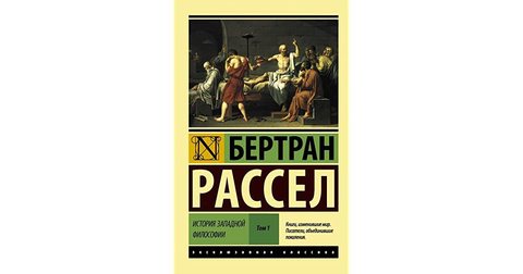 История западной философии [В 2 т.] Том 1