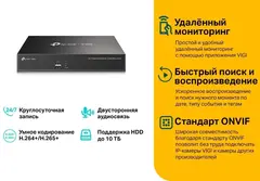 VIGI NVR1016H VIGI 16-канальный сетевой видеорегистратор (683293)