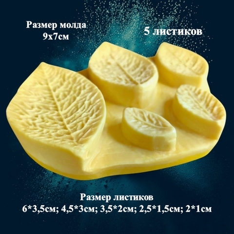 Молд для творчества пластиковый 
