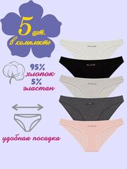 Трусы женские (5 штук в упаковке)