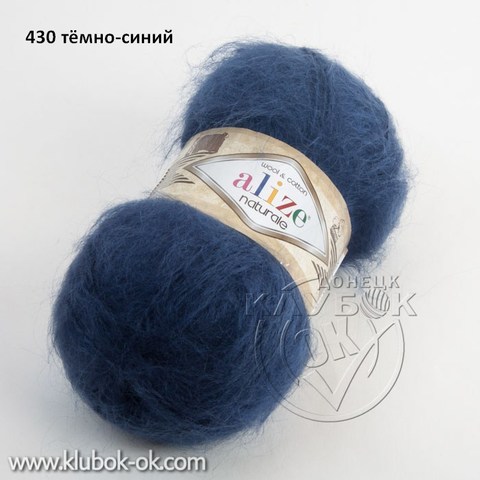 Naturale (Alize) | ДНР-ЛНР | Интернет-магазин