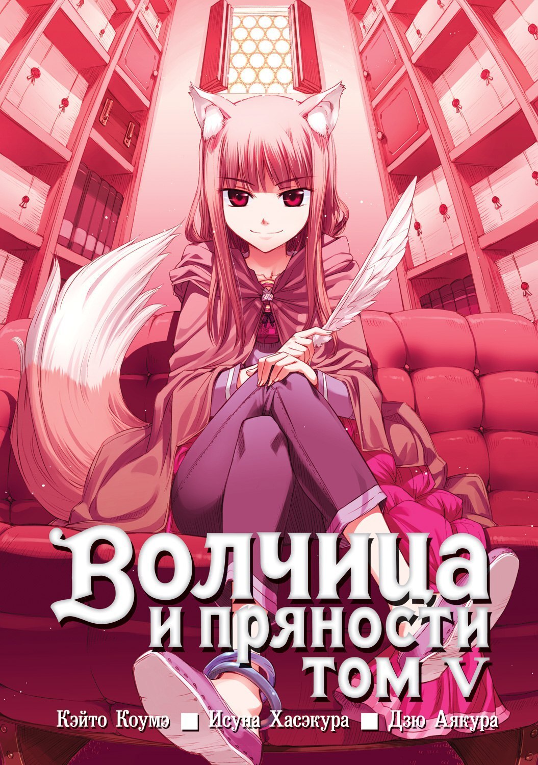 манга spice wolf скачать фото 119