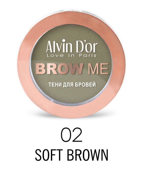 Alvin D`or BP-02 Тени для бровей  BROW ME  тон 02 soft brown