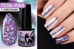 Гель-лак дизайн (Gel polish DISCO) #07, 5 ml