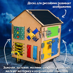 ЧикиБрики Развивающая игрушка Бизиборд 