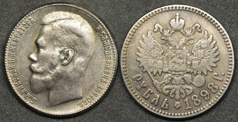 Жетон 1 рубль 1898 года Николай 2 посеребрение копия царской монеты Копия
