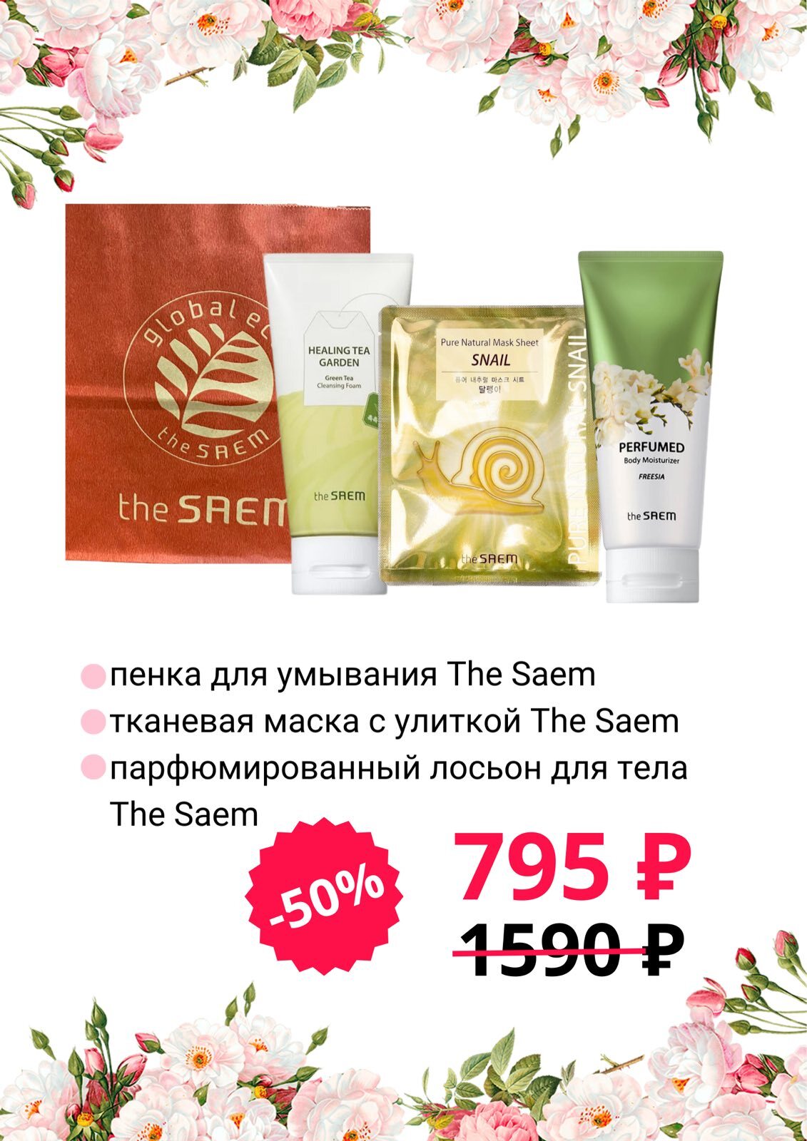 Artemisia steam cream the saem фото 106