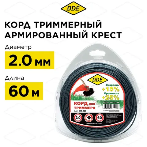 Корд триммерный в блистере DDE 