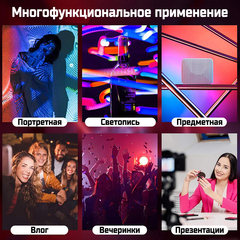 Сетодиодная RGB лампа для съемок 25 Ватт