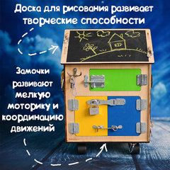 ЧикиБрики Развивающая игрушка Бизиборд 