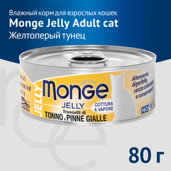 Monge jelly Adult cat консервы для взрослых кошек с желтоперым тунцом 80 г