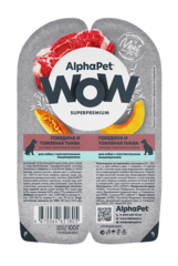 ALPHAPET ламистер для собак говядина и томленая тыква 100 гр