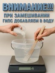 Акриловый гипс, ProArt