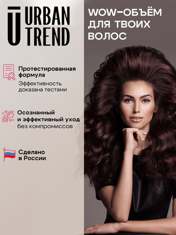 01.2 QUEEN OF VOLUME Шампунь для объема волос