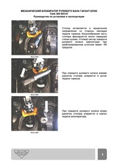 Блокиратор рулевого вала Гарант Блок PRO для TANK 300 c 2023 г. ЭлУР