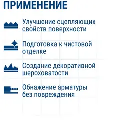 Зубило Бучарда ПРАКТИКА SDS-MAX 45x45 х 240 мм, 16 зубов (791-660)