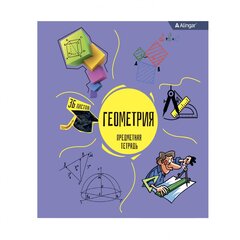 
          Тетрадь предметная 36л. А5 "Геометрия", клетка, со справочным материалом, скрепка, мелованный картон (стандарт), блок офсет, Alingar "Back to school"
