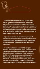 DNC Биовоск для ногтей Питательный 6мл