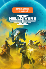 HELLDIVERS 2 (UA) (для ПК, цифровой код доступа)