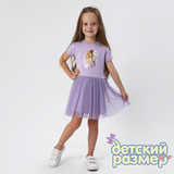 Платье (юбка-сеточка)