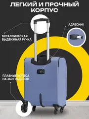 Чемодан Redmond тканевый облегченный ручная кладь Небесно-серый NF05L20GY 54х20х38 см без расширения