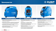 ЗУБР 2500 Вт, инверторный генератор, Профессионал (ЗИГ-2500)