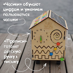 ЧикиБрики Развивающая игрушка Бизиборд 