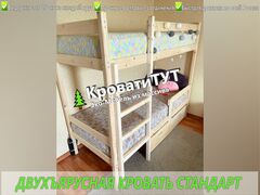 Двухъярусная кровать СТАНДАРТ