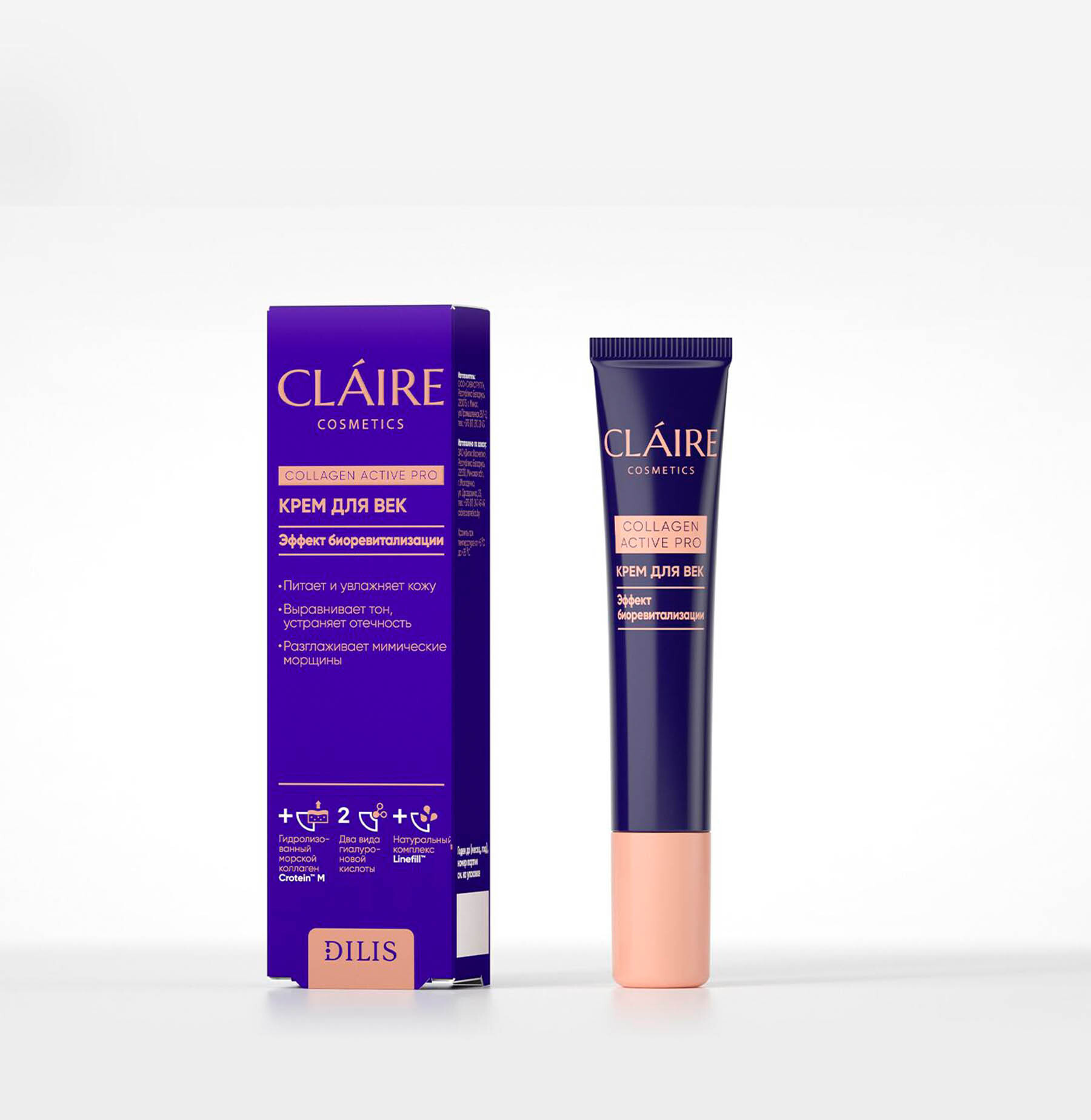 Claire collagen active pro. Claire крем для век Collagen Active Pro, 15мл New. Claire Cosmetics Collagen Active Pro крем филлер для век 15 мл Dilis. Claire Cosmetics для век коллаген. Claire Collagen Active Pro крем для лица.