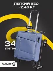 Чемодан Redmond тканевый облегченный ручная кладь Небесно-серый NF05L20GY 54х20х38 см без расширения