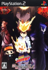 Kateikyoushi Hitman Reborn! Kindan no Yami no Delta (Playstation 2)